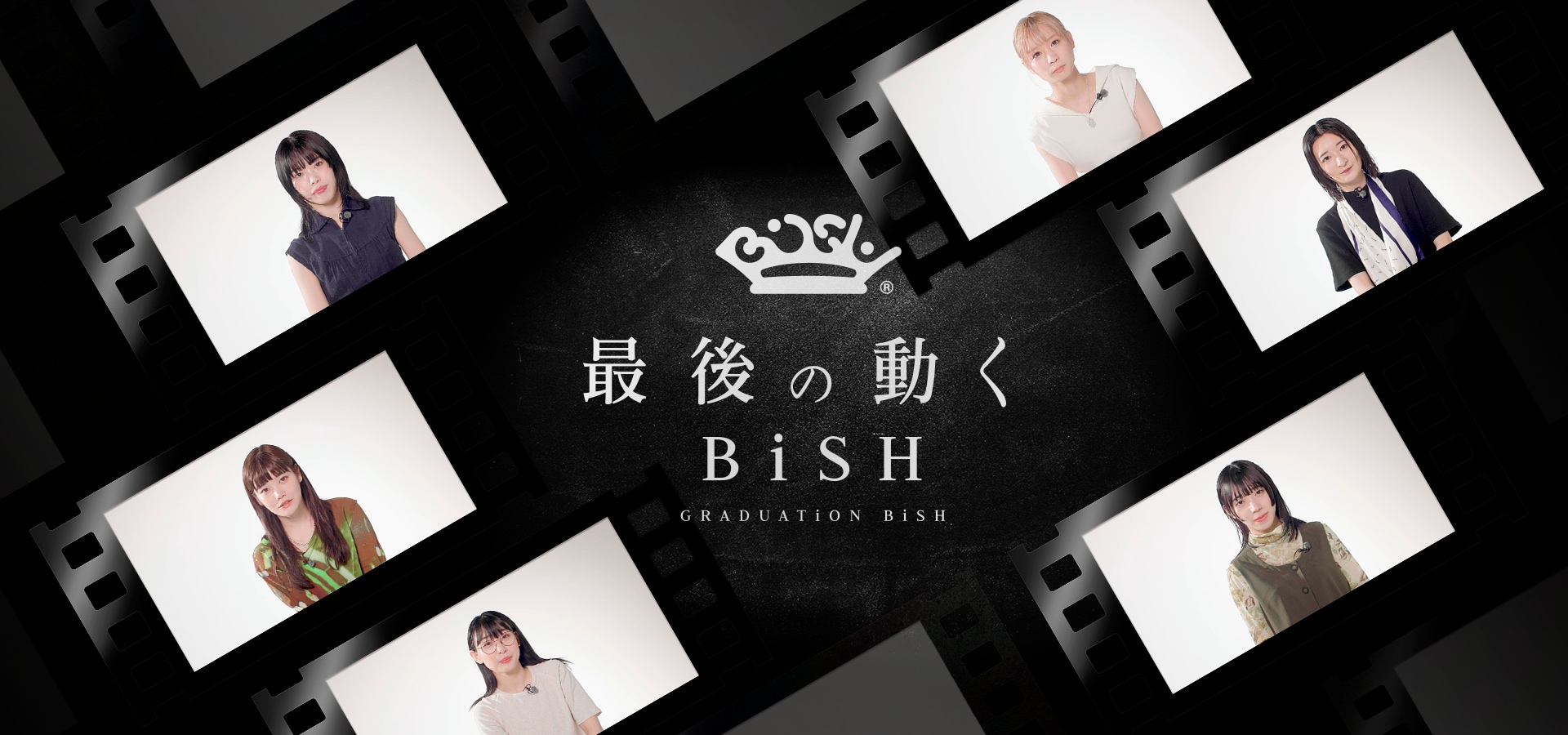 最後の動くBiSH 特設WEBサイト | FanTop